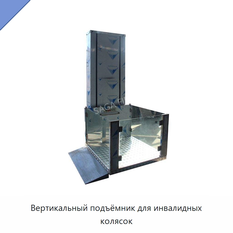 Вертикальный подъёмник для инвалидных колясок — Подъемные столы