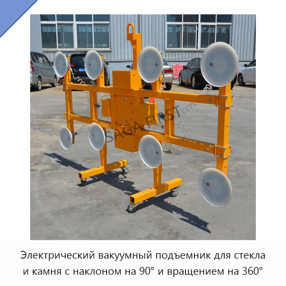 Электрический вакуумный подъемник для стекла и камня с наклоном на 90° и вращением на 360° — Вакуумные грузозахваты