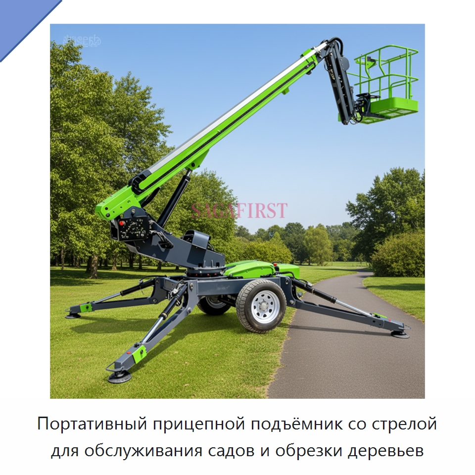 Портативный прицепной подъёмник со стрелой для обслуживания садов и обрезки деревьев — Подъемные столы