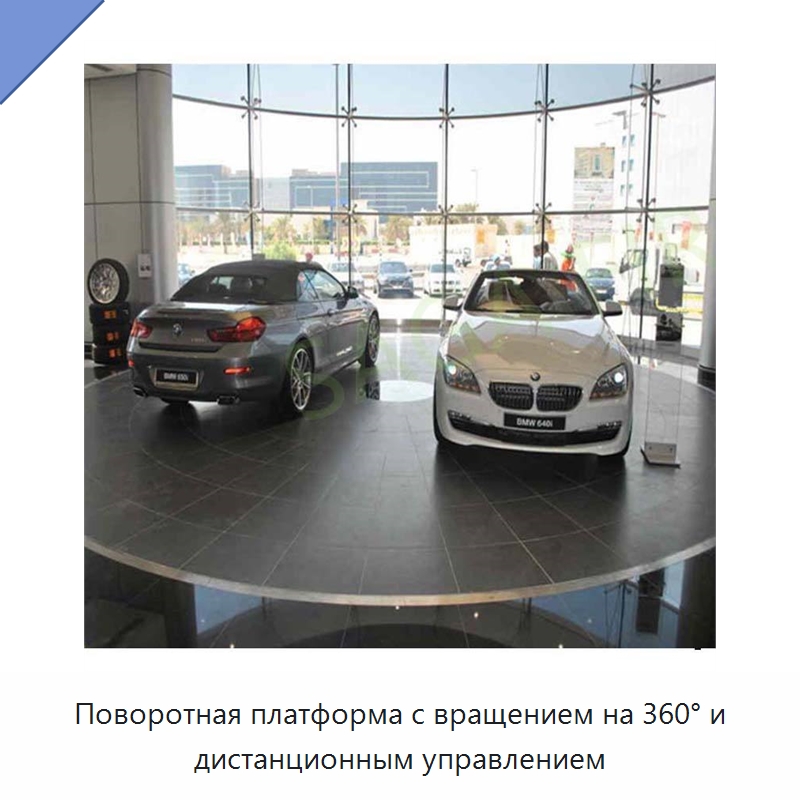 Поворотная платформа с вращением на 360° и дистанционным управлением — Подъемные столы