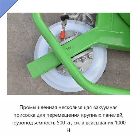 Промышленная нескользящая вакуумная присоска для перемещения крупных панелей, грузоподъемность 500 кг, сила всасывания 1000 Н