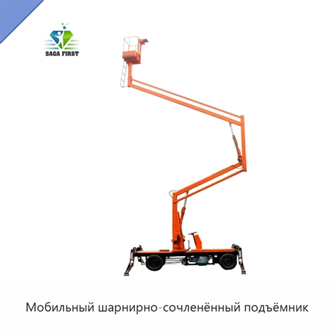 Мобильный шарнирно-сочленённый подъёмник