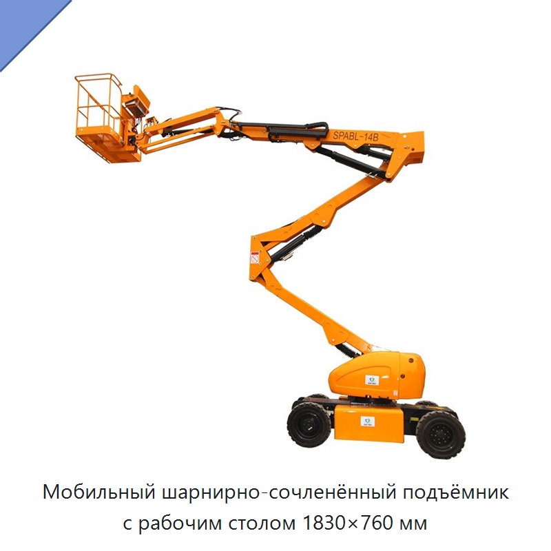 Мобильный шарнирно-сочленённый подъёмник с рабочим столом 1830×760 мм — Подъемные столы