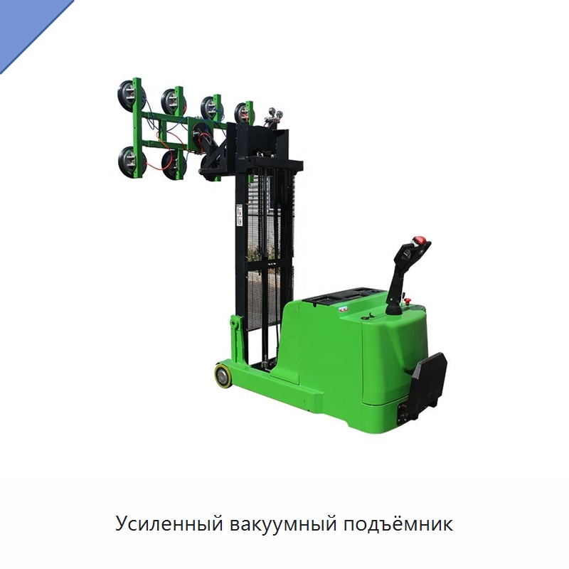 Усиленный вакуумный подъёмник — Вакуумные грузозахваты