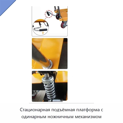 Стационарная подъёмная платформа с одинарным ножничным механизмом