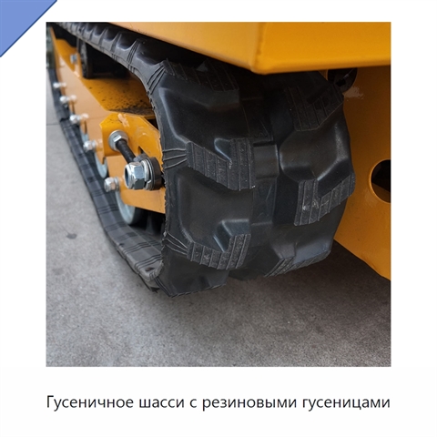 Гусеничное шасси с резиновыми гусеницами
