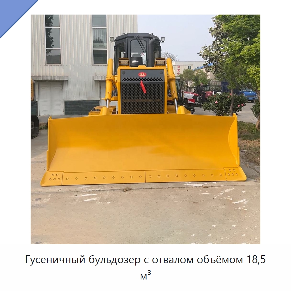 Гусеничный бульдозер с отвалом объёмом 18,5 м³ — Землеройная техника