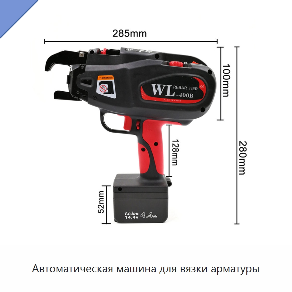 Автоматическая машина для вязки арматуры — Специальный ручной инструмент