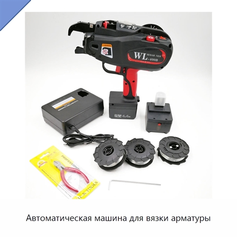 Автоматическая машина для вязки арматуры