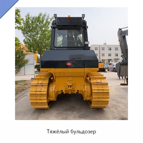 Тяжёлый бульдозер