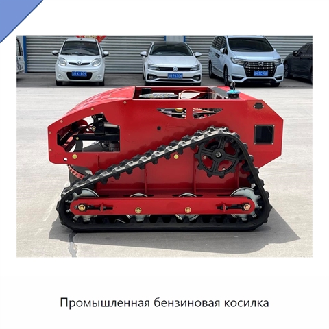 Промышленная бензиновая косилка