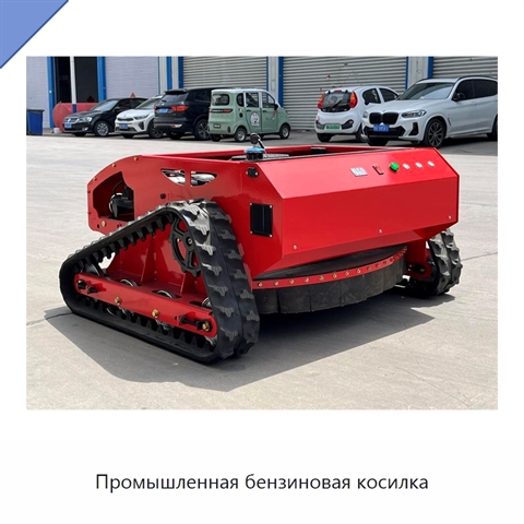 Промышленная бензиновая косилка