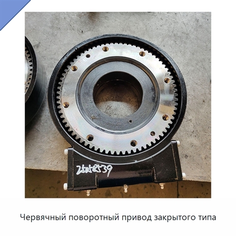 Червячный поворотный привод закрытого типа