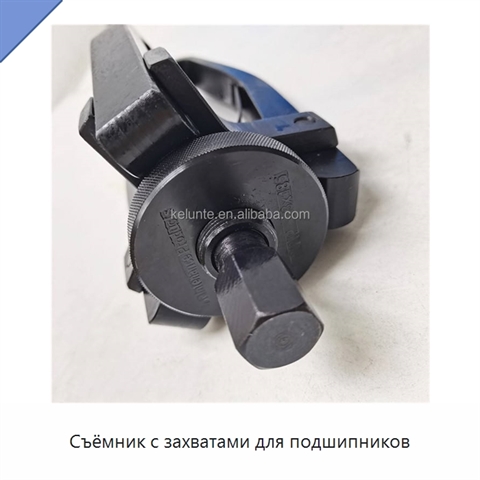 Съёмник с захватами для подшипников
