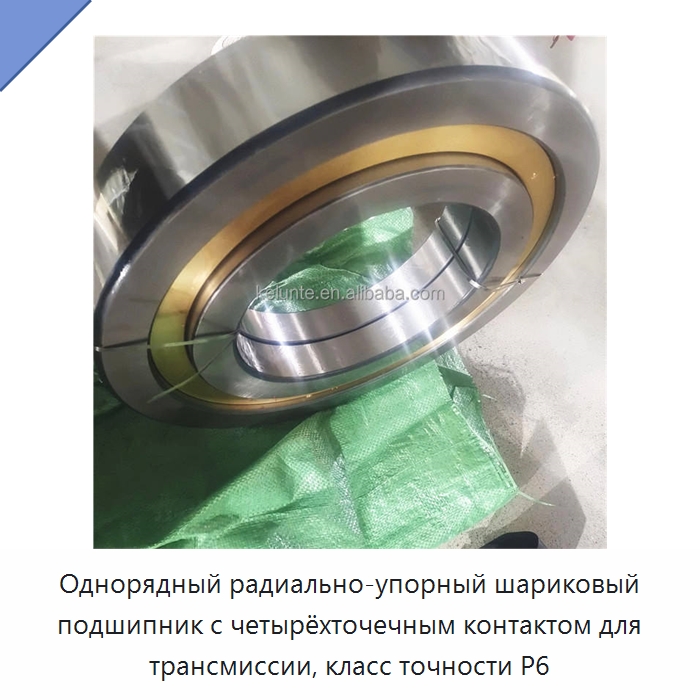 Однорядный радиально-упорный шариковый подшипник с четырёхточечным контактом для трансмиссии, класс точности P6 — Радиально-упорные шариковые подшипники