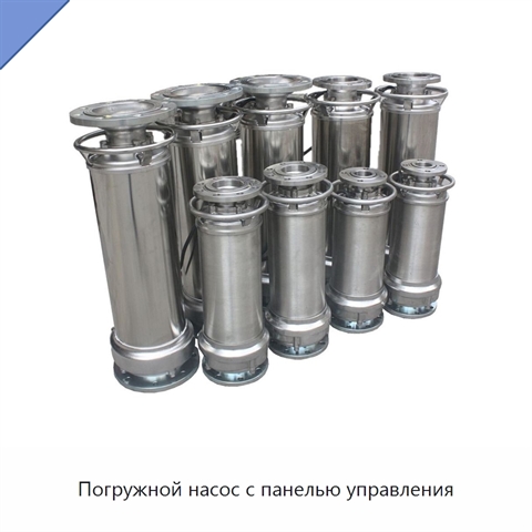 Погружной насос с панелью управления
