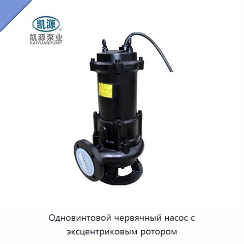 Одновинтовой червячный насос с эксцентриковым ротором