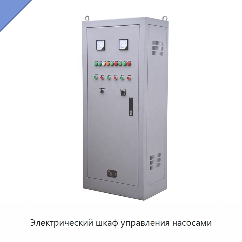 Электрический шкаф управления насосами — Насосы