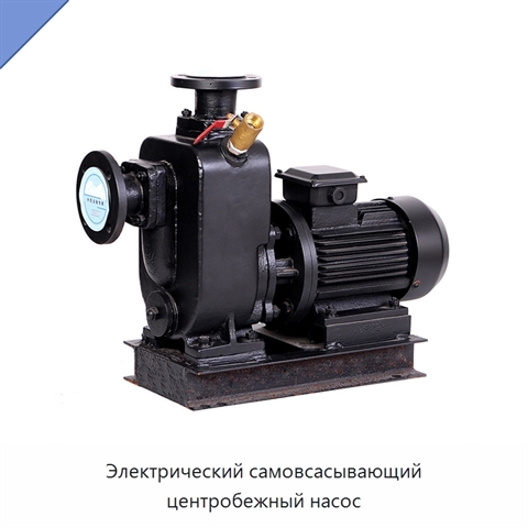 Электрический самовсасывающий центробежный насос