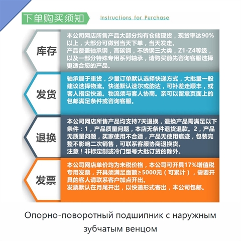 Опорно-поворотный подшипник с наружным зубчатым венцом