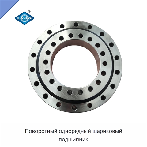 Поворотный однорядный шариковый подшипник