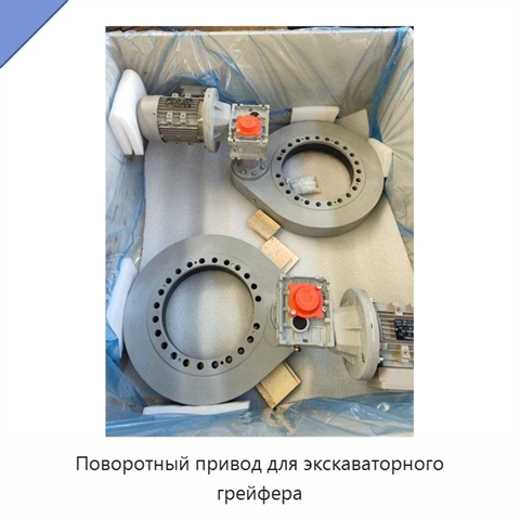 Поворотный привод для экскаваторного грейфера