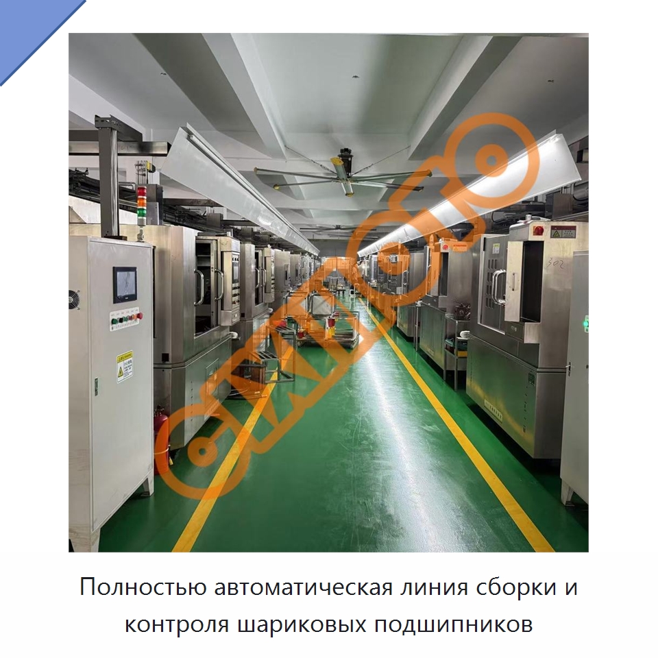 Полностью автоматическая линия сборки и контроля шариковых подшипников — Специальные машины и промышленное оборудование