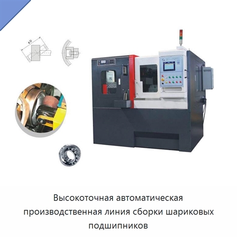 Высокоточная автоматическая