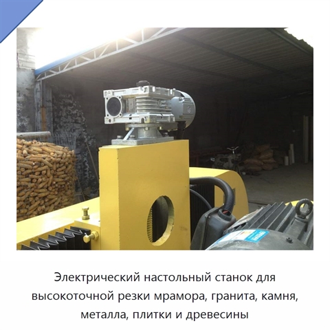 Электрический настольный станок для высокоточной резки мрамора, гранита, камня, металла, плитки и древесины