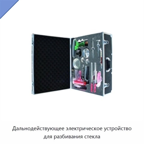 Дальнодействующее электрическое устройство для разбивания стекла