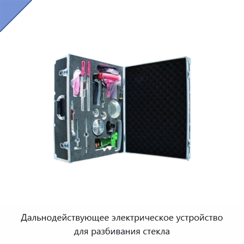 Дальнодействующее электрическое устройство для разбивания стекла