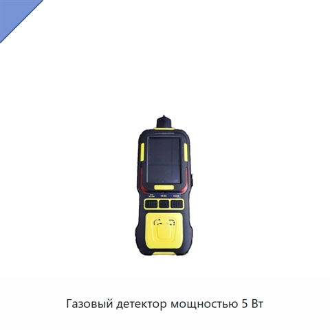 Газовый детектор мощностью 5 Вт