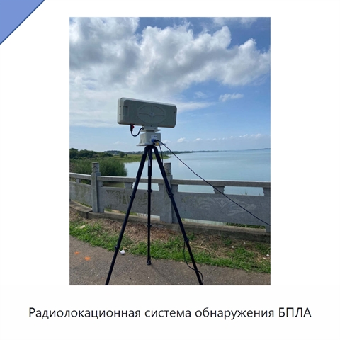 Радиолокационная система обнаружения БПЛА