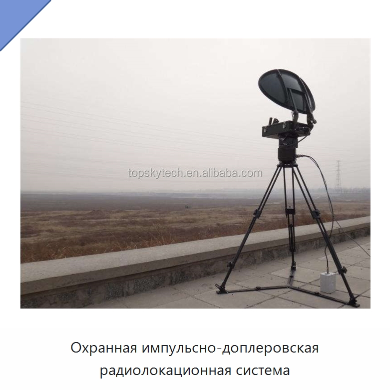 Охранная импульсно-доплеровская радиолокационная система