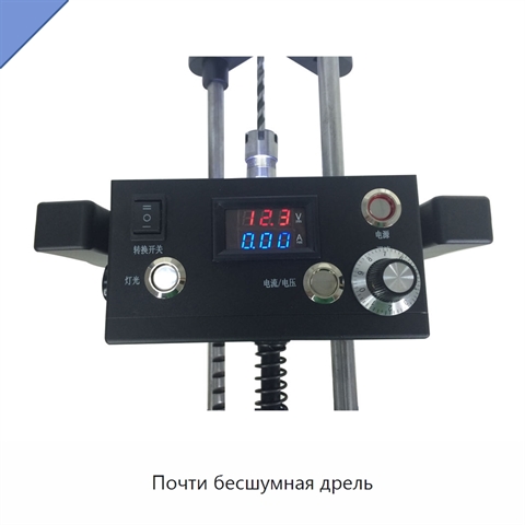 Почти бесшумная дрель