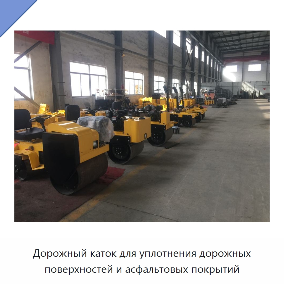 Дорожный каток для уплотнения дорожных поверхностей и асфальтовых покрытий — Дорожная техника