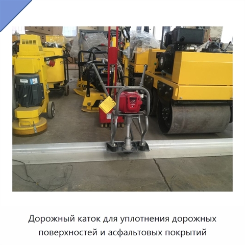 Дорожный каток для уплотнения дорожных поверхностей и асфальтовых покрытий