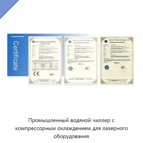 Промышленный водяной чиллер с компрессорным охлаждением для лазерного оборудования
