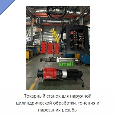 Токарный станок для наружной цилиндрической обработки, точения и нарезания резьбы