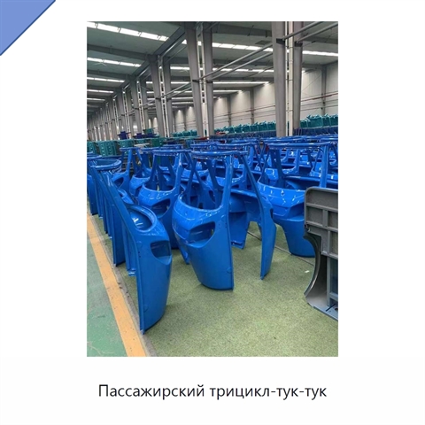Пассажирский трицикл-тук-тук