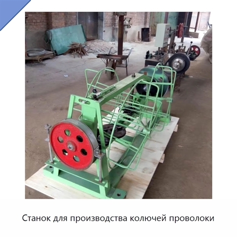 Станок для производства колючей проволоки