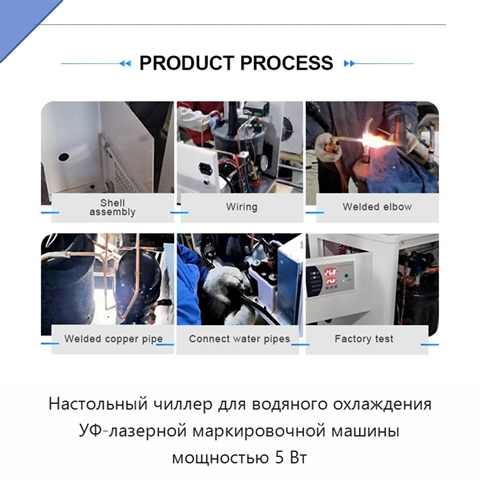 Настольный чиллер для водяного охлаждения УФ-лазерной маркировочной машины мощностью 5 Вт