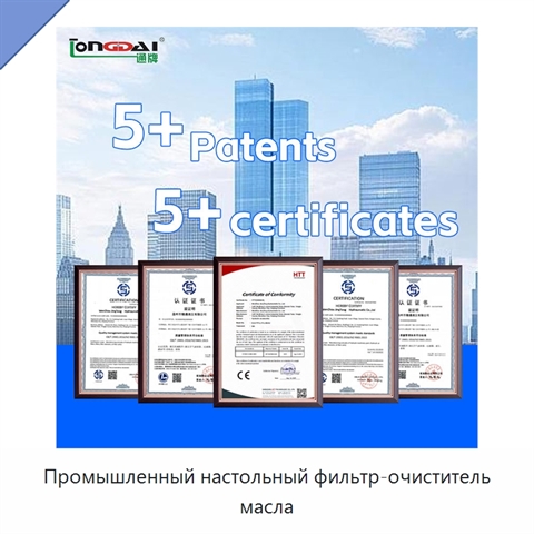 Промышленный настольный фильтр-очиститель масла