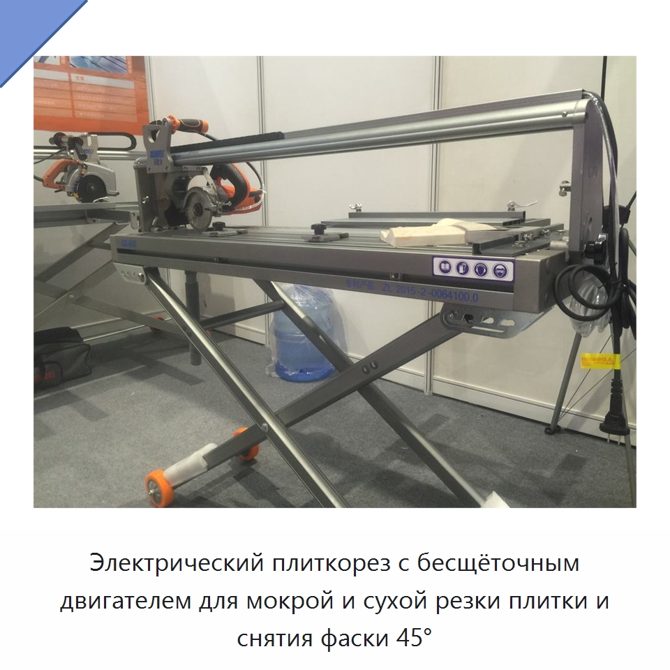 Электрический плиткорез с бесщёточным двигателем для мокрой и сухой резки плитки и снятия фаски 45° — Оборудование для обработки камня