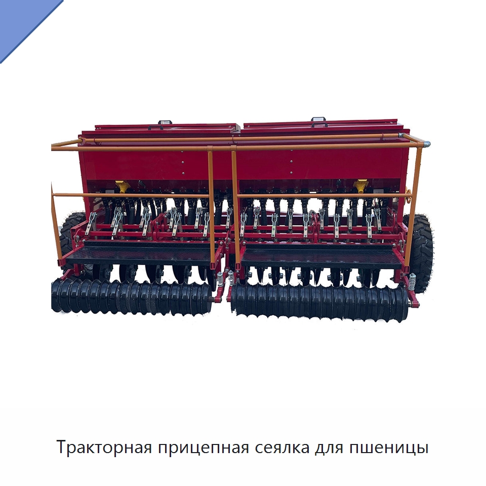 Тракторная прицепная сеялка для пшеницы — Сеялки и рассадопосадочные машины