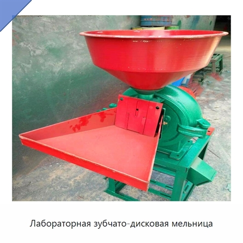 Лабораторная зубчато-дисковая мельница