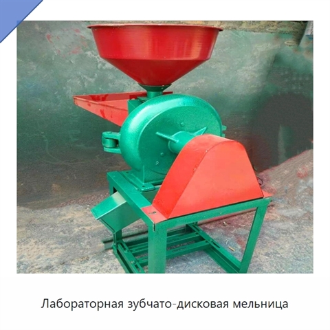Лабораторная зубчато-дисковая мельница
