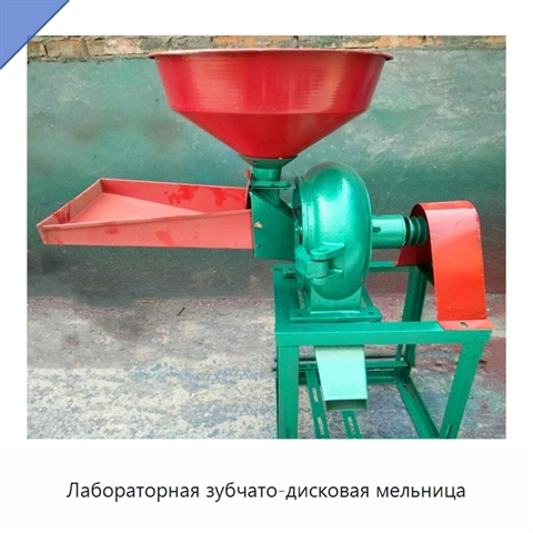 Лабораторная зубчато-дисковая мельница