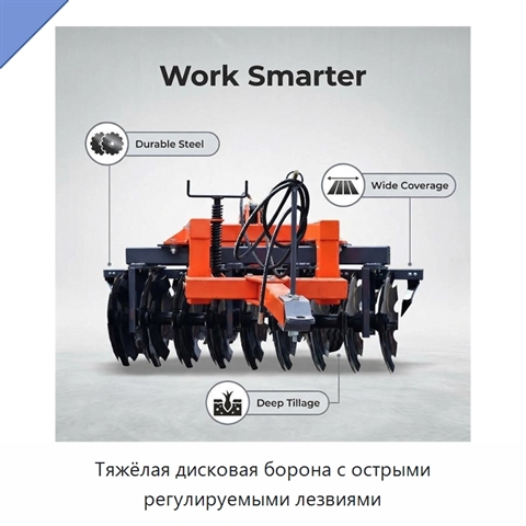 Тяжёлая дисковая борона с острыми регулируемыми лезвиями