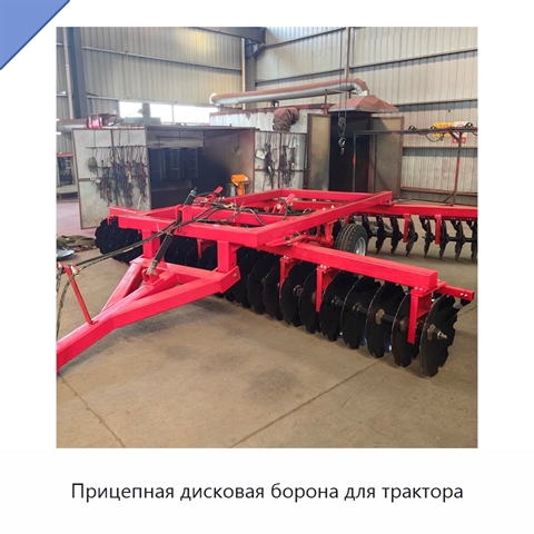 Прицепная дисковая борона для трактора